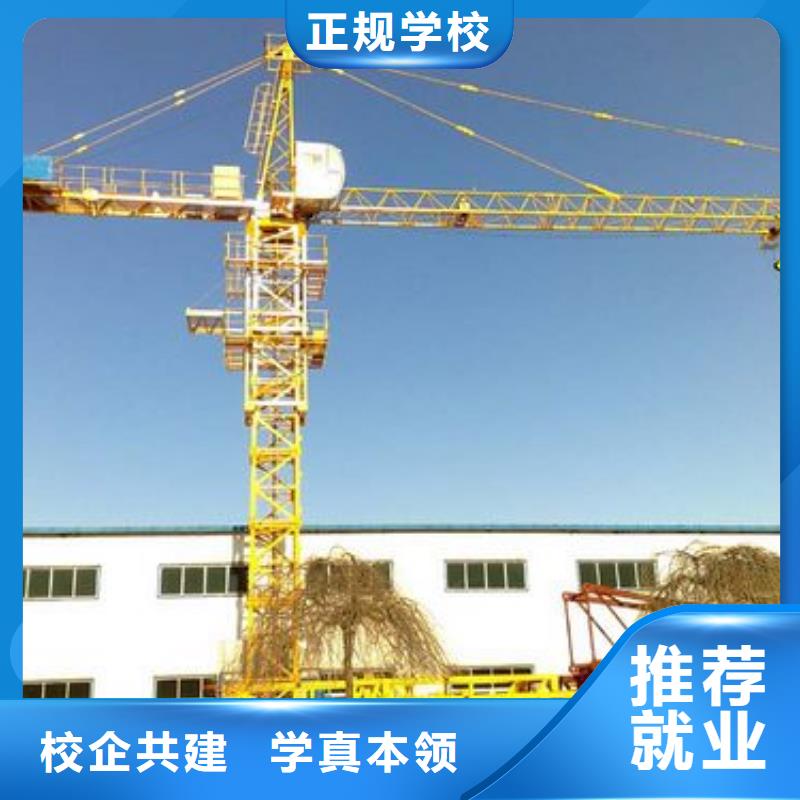 開塔吊學校報名地址