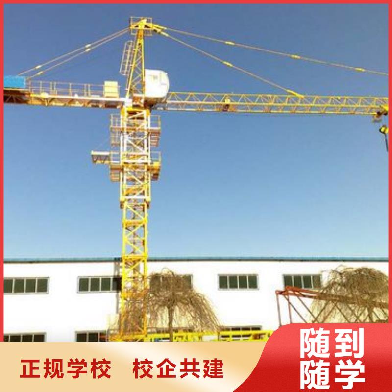 塔吊鏟車操作培訓學校報名地址