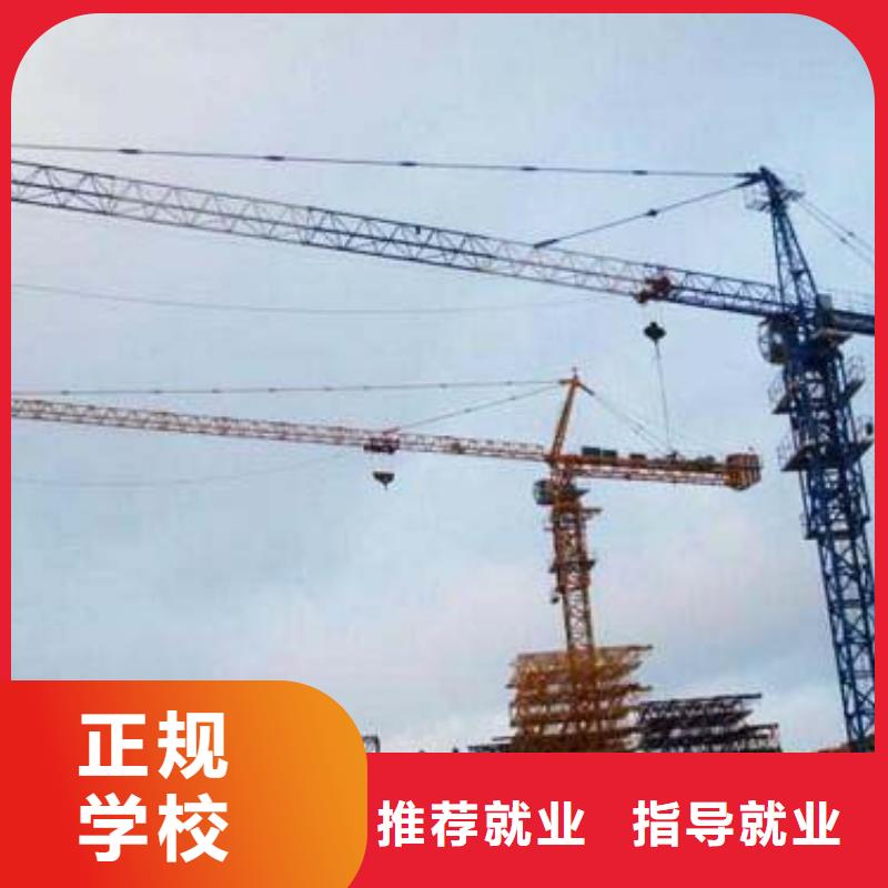 開塔吊學校報名地址