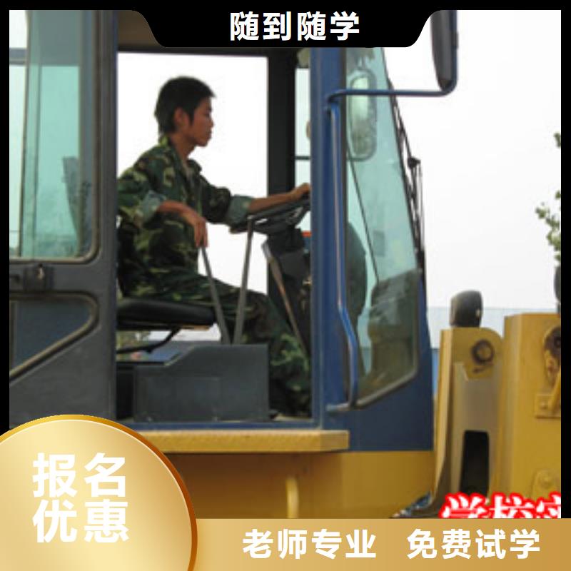 開塔吊學校報名地址