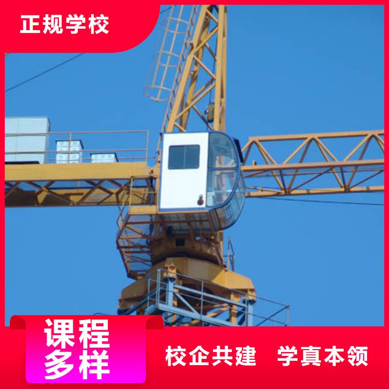 開塔吊學校報名地址