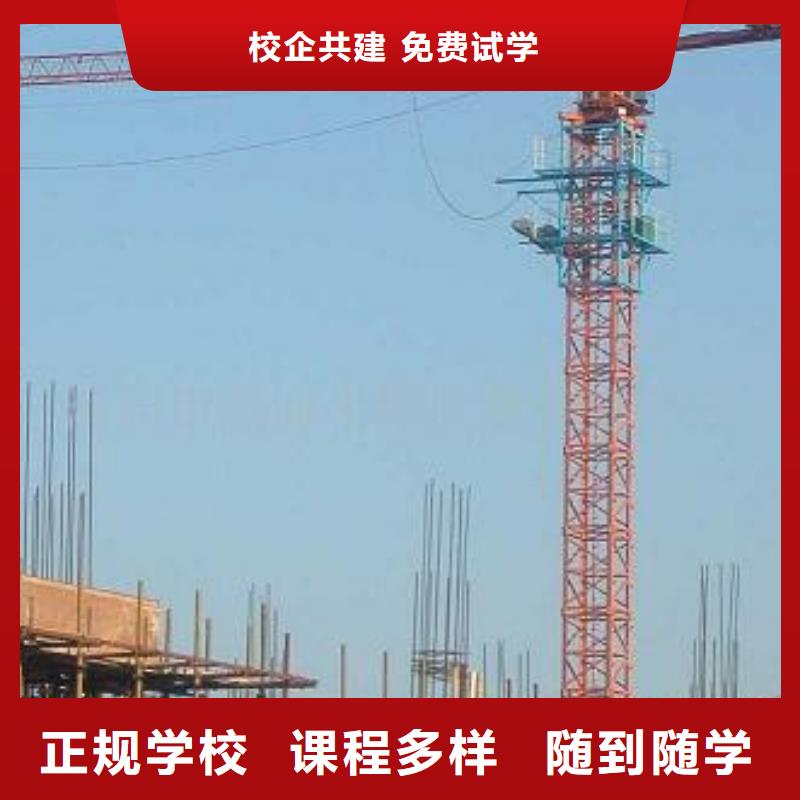 開塔吊學校報名地址
