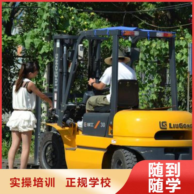 【 叉车培训课程,虎振叉车操作学校手把手教学】-全日制大专(南宁市分公司)