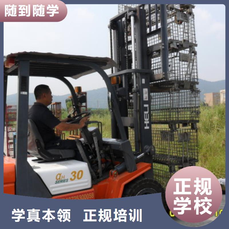 【 叉车培训课程,虎振叉车操作学校手把手教学】-全日制大专(南宁市分公司)