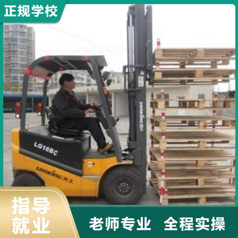 【 叉车培训课程,虎振叉车操作学校手把手教学】-全日制大专(南宁市分公司)