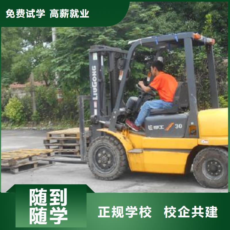 叉車培訓課程新東方廚師烹飪學校招生電話高薪就業