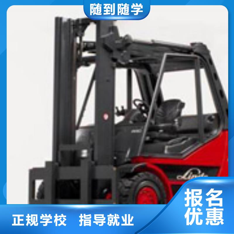 學開叉車操作到哪里？叉車操作培訓學校|叉車操作學校招生電話