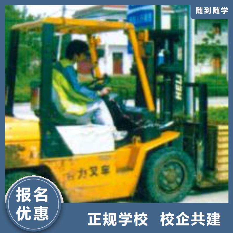 叉車培訓(xùn)課程虎振叉車操作學(xué)校校企共建