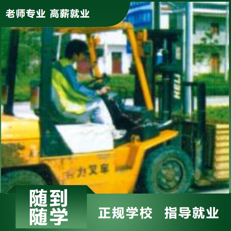 叉車駕駛培訓選保定虎振學校