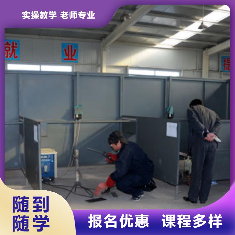 學焊接怎么報名？焊接學費學期|電氣焊培訓技校
