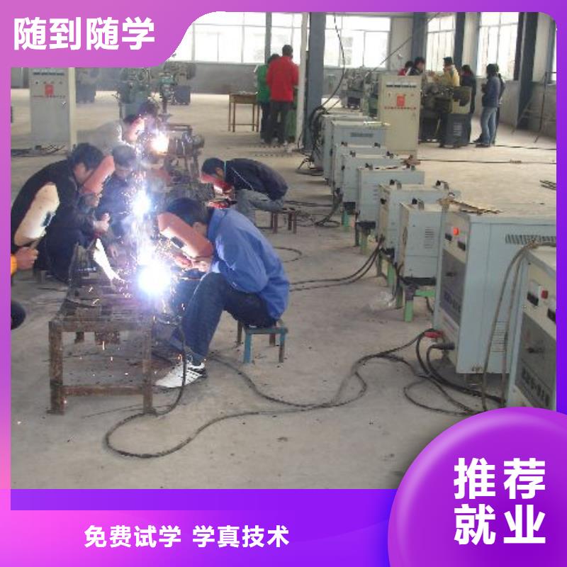學(xué)焊接花多少錢？電氣焊學(xué)校|學(xué)氬弧焊報名地址