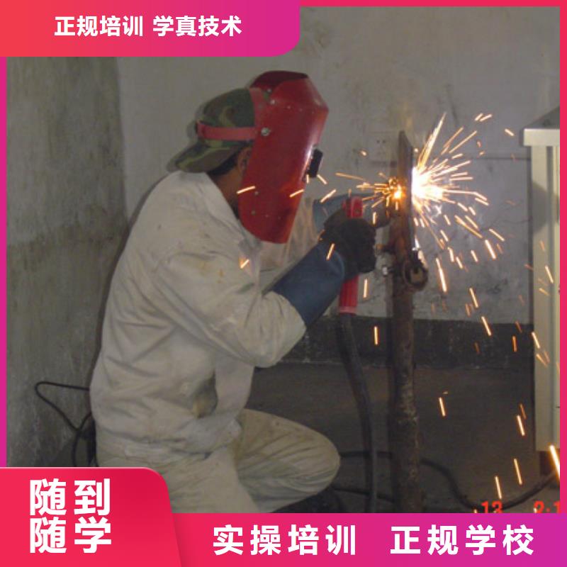 學(xué)氬弧焊怎么報名？電氣焊培訓(xùn)學(xué)校|焊接報名地址