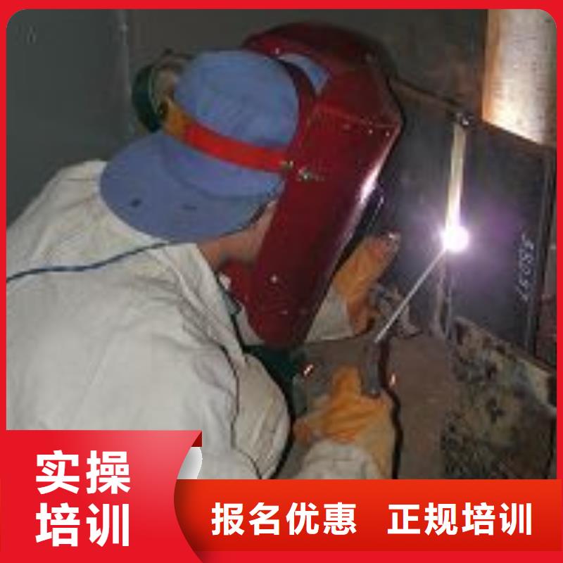二保焊|氬弧焊培訓學校招生簡章