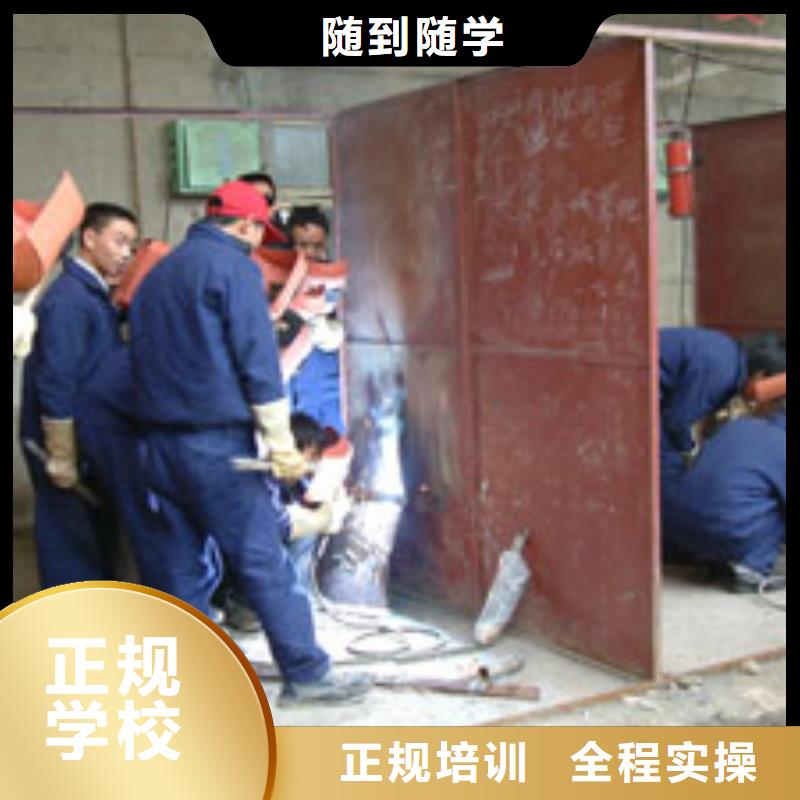 學氬弧焊怎么報名？電氣焊學校|焊接學期學費