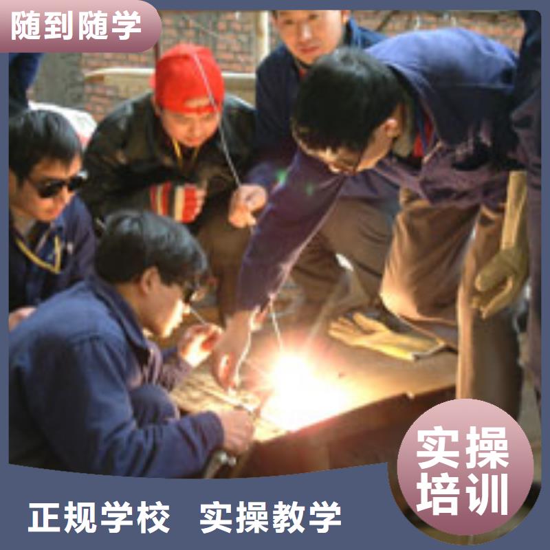 焊接學校|學二保焊花多少錢？焊接報名地址