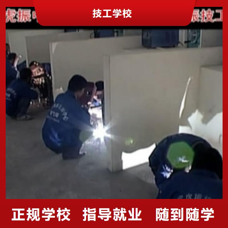 想拿萬元高薪去虎振技校學焊接