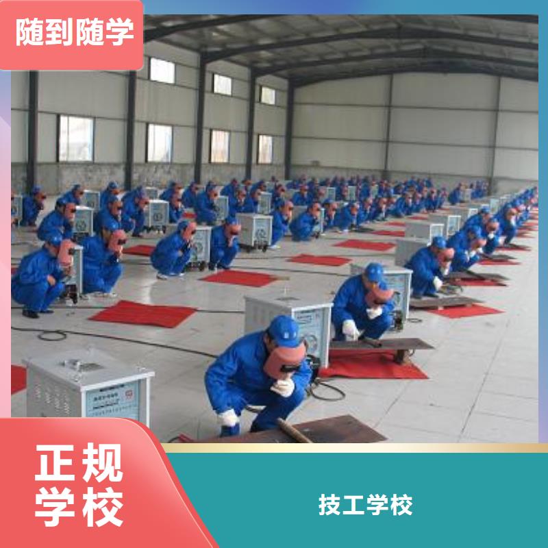 學焊接怎么報名？焊接學費學期|電氣焊培訓技校