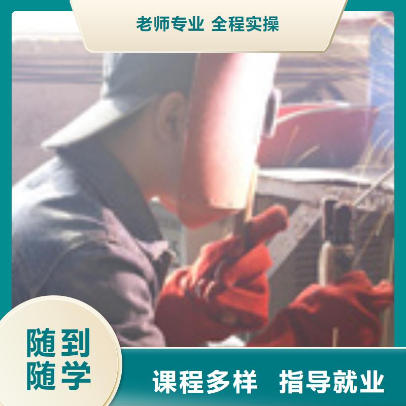 學氬電聯焊怎么報名？焊接技校|學電氣焊報名電話