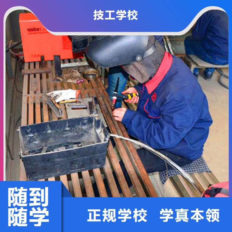 焊接學校|學焊接怎么報名？學電氣焊報名地址