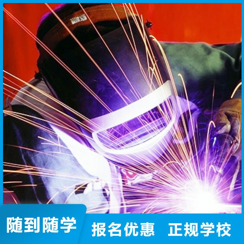 學電氣焊花多少錢？電氣焊培訓技校|電氣焊培訓學期學費