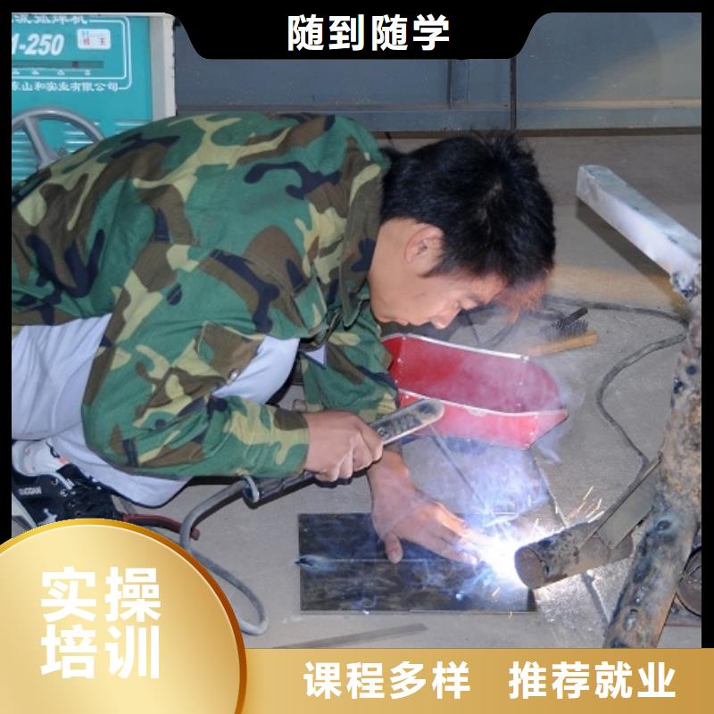 焊接培訓學校|學氬弧焊花多錢？學電氣焊報名電話