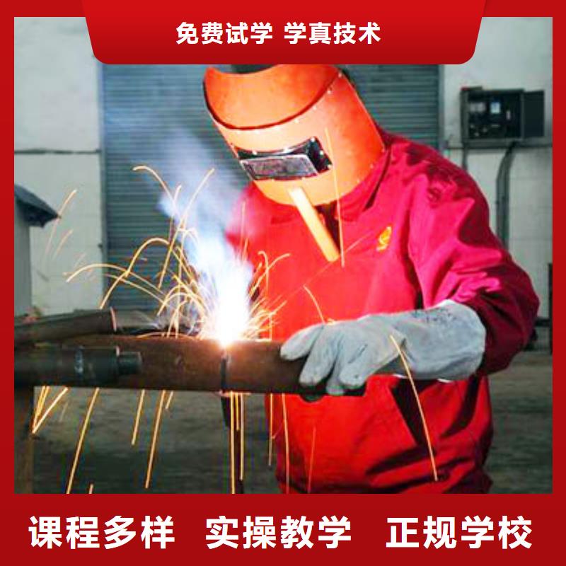 學(xué)電氣焊花多少錢？電氣焊培訓(xùn)學(xué)期學(xué)費(fèi)|氬弧聯(lián)焊培訓(xùn)學(xué)校