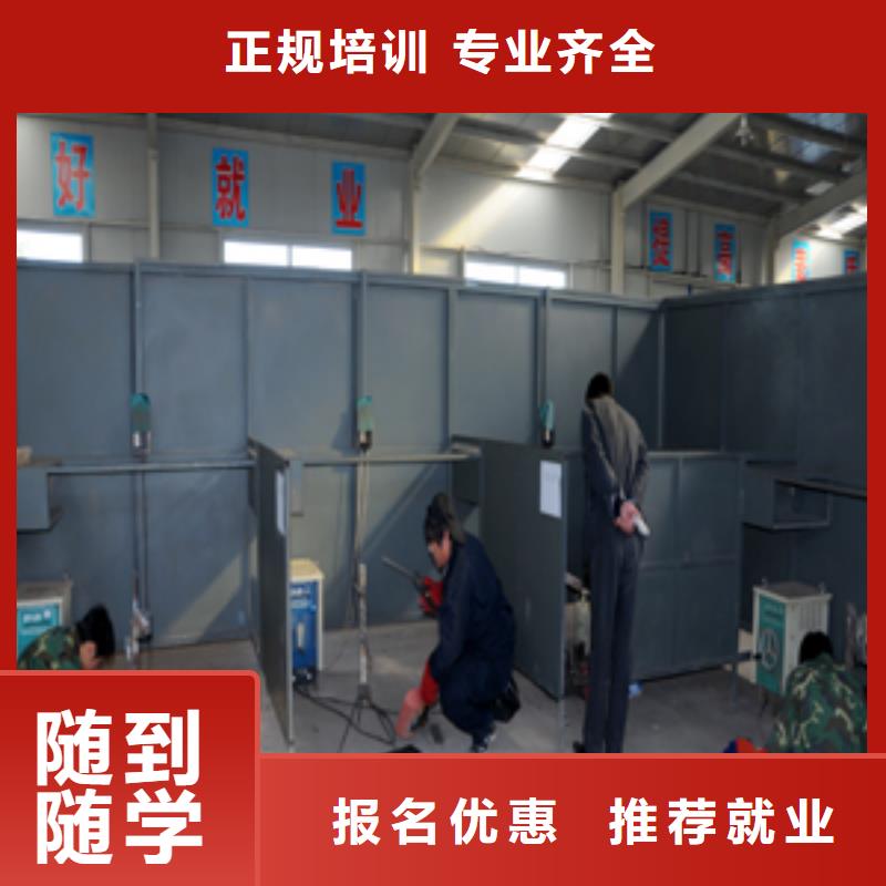 學焊接怎么報名？電氣焊技校|焊接報名地址