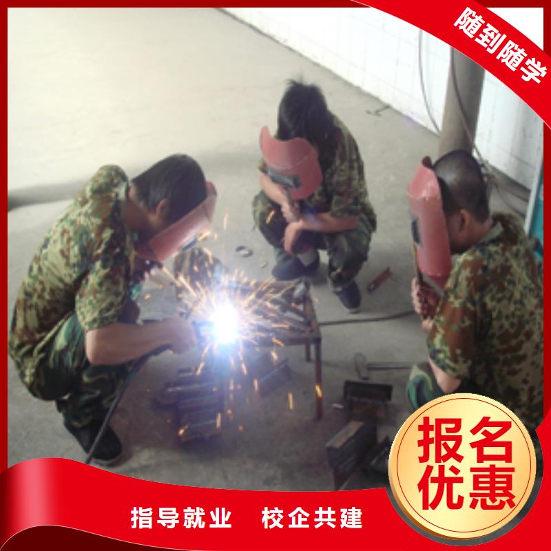 焊接技校|學(xué)二保焊怎么報(bào)名？學(xué)氬弧焊報(bào)名地址