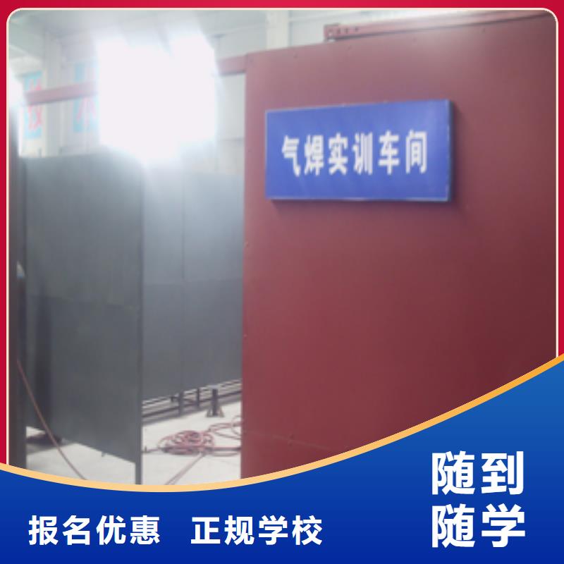 二保焊學校|學二保焊怎么報名？學電氣焊報名地址