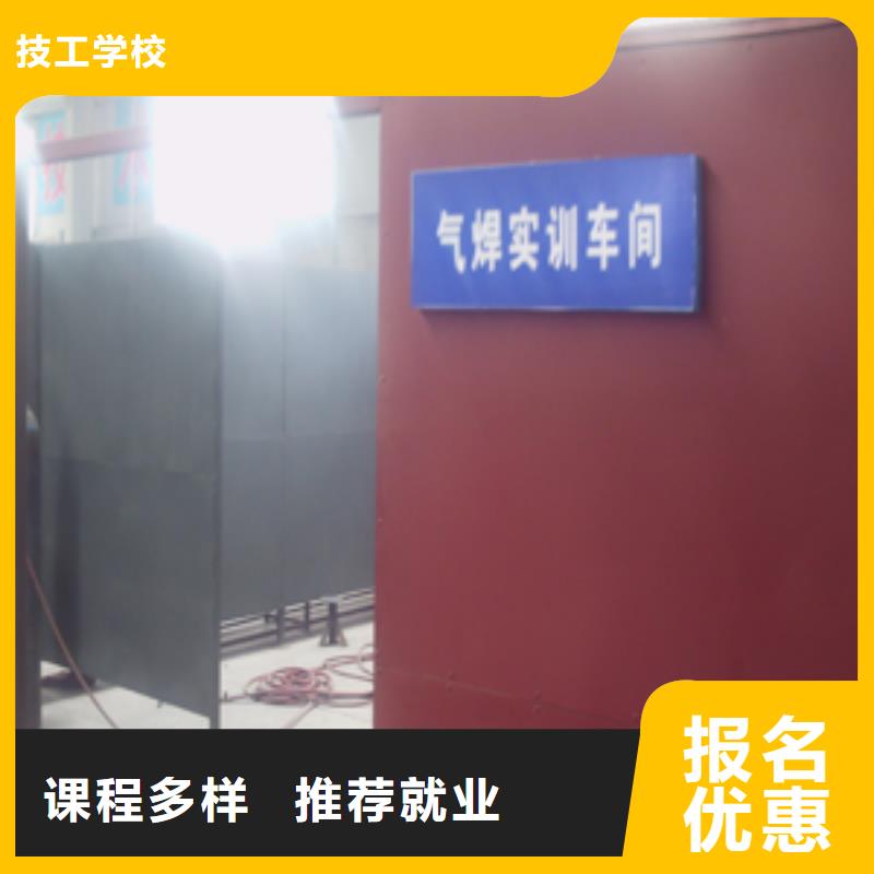 氬弧焊學校|學氬電聯焊怎么報名？學氬弧焊報名地址