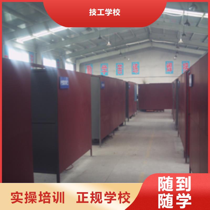 氬弧焊學校|學焊接怎么報名？學氬弧焊報名地址