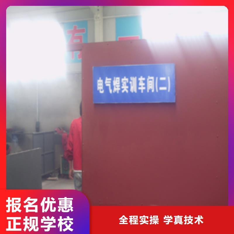 氬弧焊培訓技校|學氬電聯(lián)焊怎么報名？學電氣焊報名地址