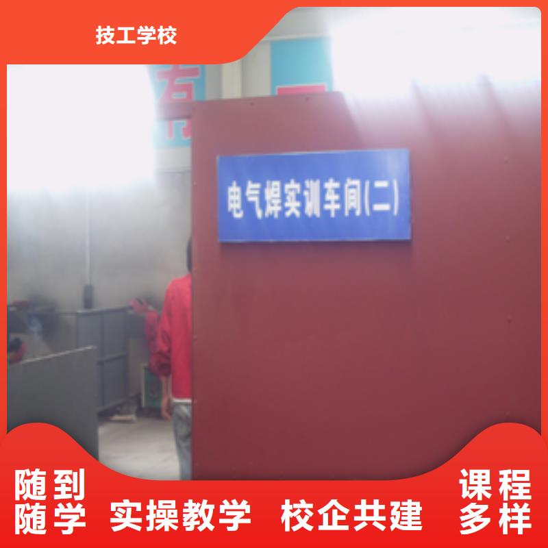 焊接學校|學氬弧焊怎么報名？學電氣焊報名地址
