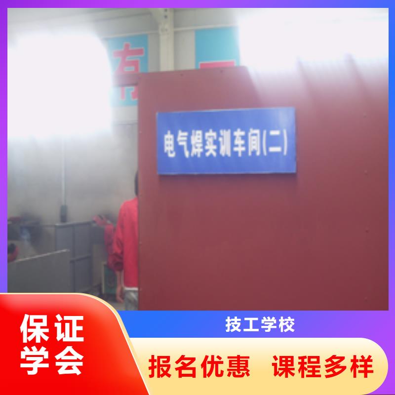 學二保焊花多少錢？焊接報名地址|焊接技校