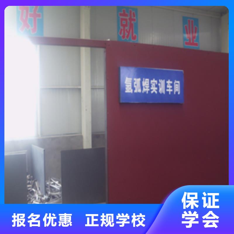 焊接培訓學校|學氬弧焊花多錢？學電氣焊報名電話