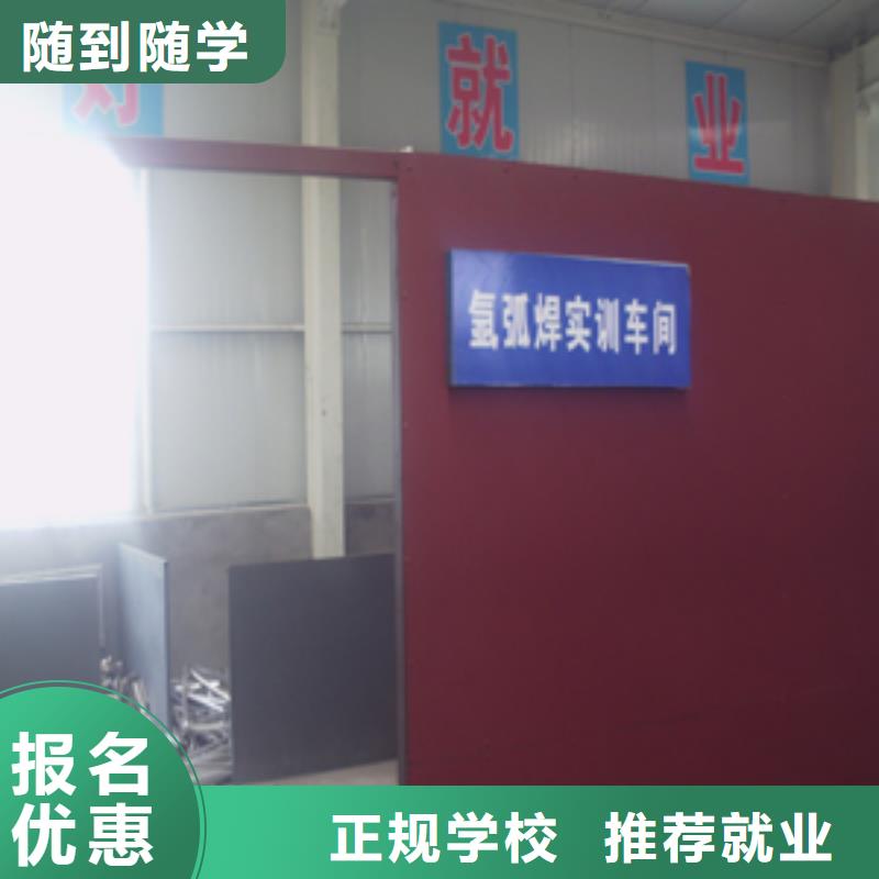 學電氣焊花多少錢？氬弧聯焊培訓學校|學氬弧聯焊報名電話