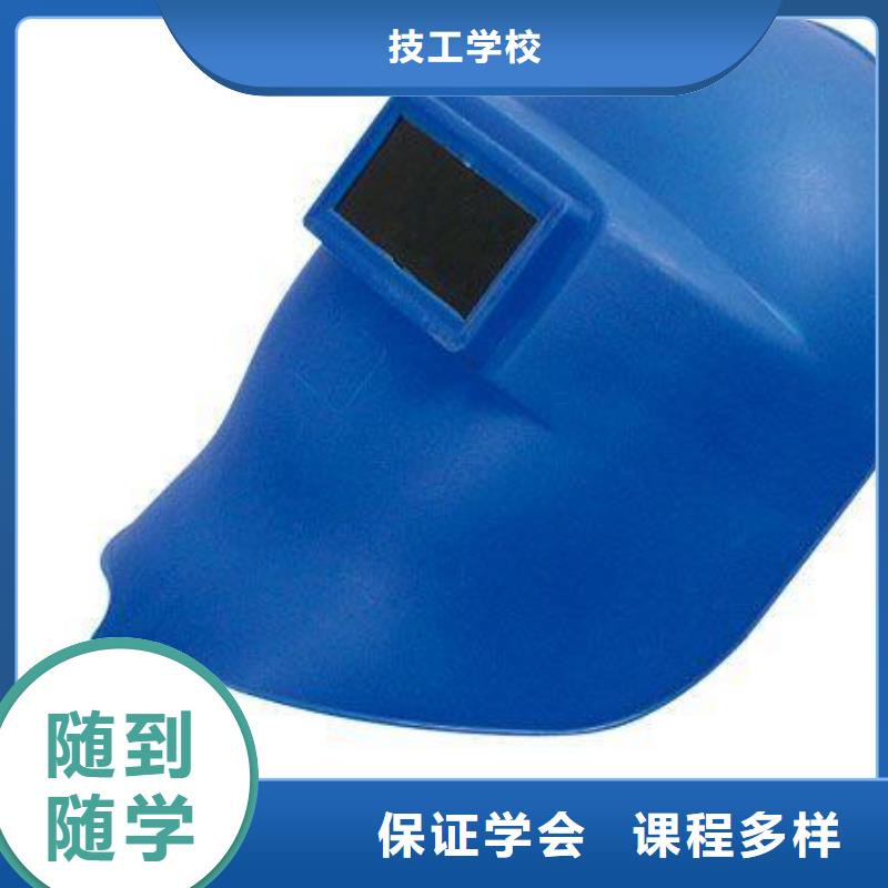 學(xué)氬弧焊怎么報名？電氣焊培訓(xùn)學(xué)校|焊接報名地址
