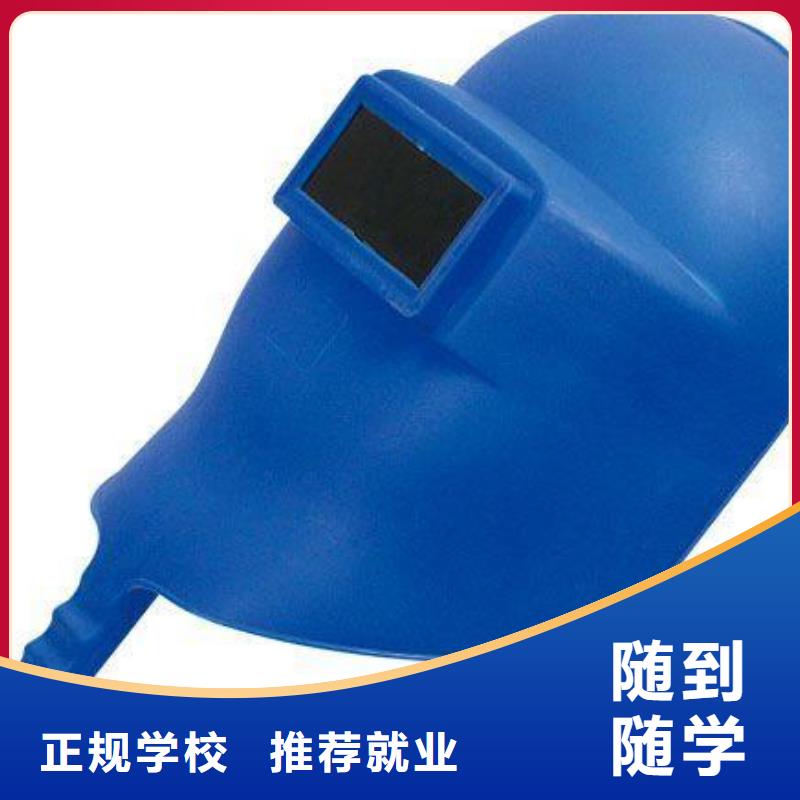 學焊接怎么報名？焊接培訓技校|學氬弧聯焊報名電話