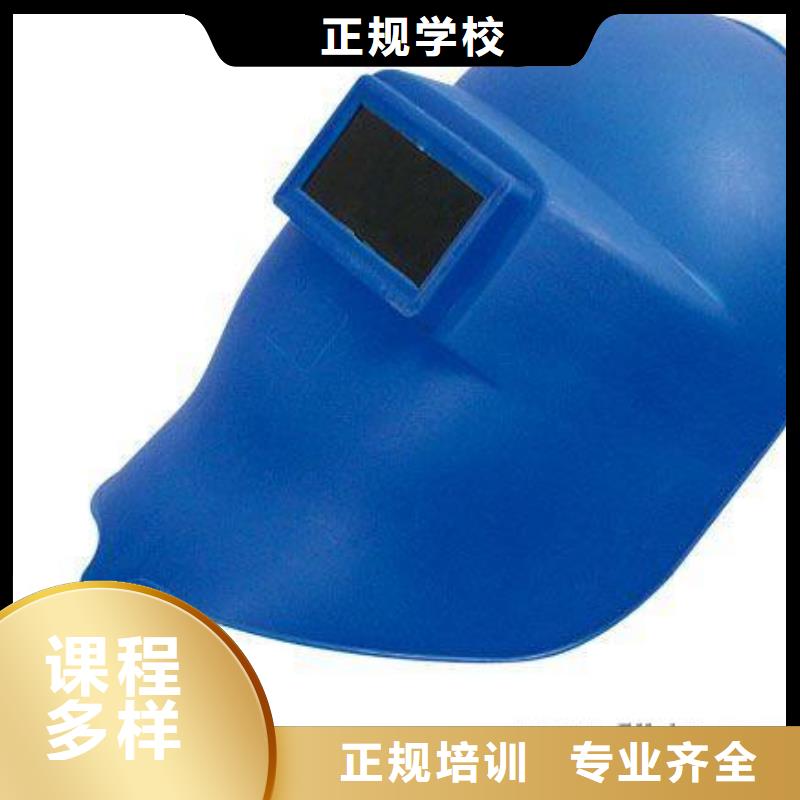 電氣焊技校|學焊接花多少錢？學電氣焊報名電話