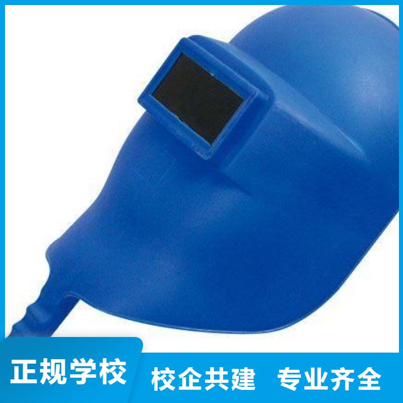 學氬弧焊花多錢？電氣焊培訓學校|學氬弧聯焊報名電話