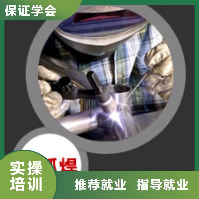 焊接技校|學(xué)二保焊怎么報(bào)名？學(xué)氬弧焊報(bào)名地址