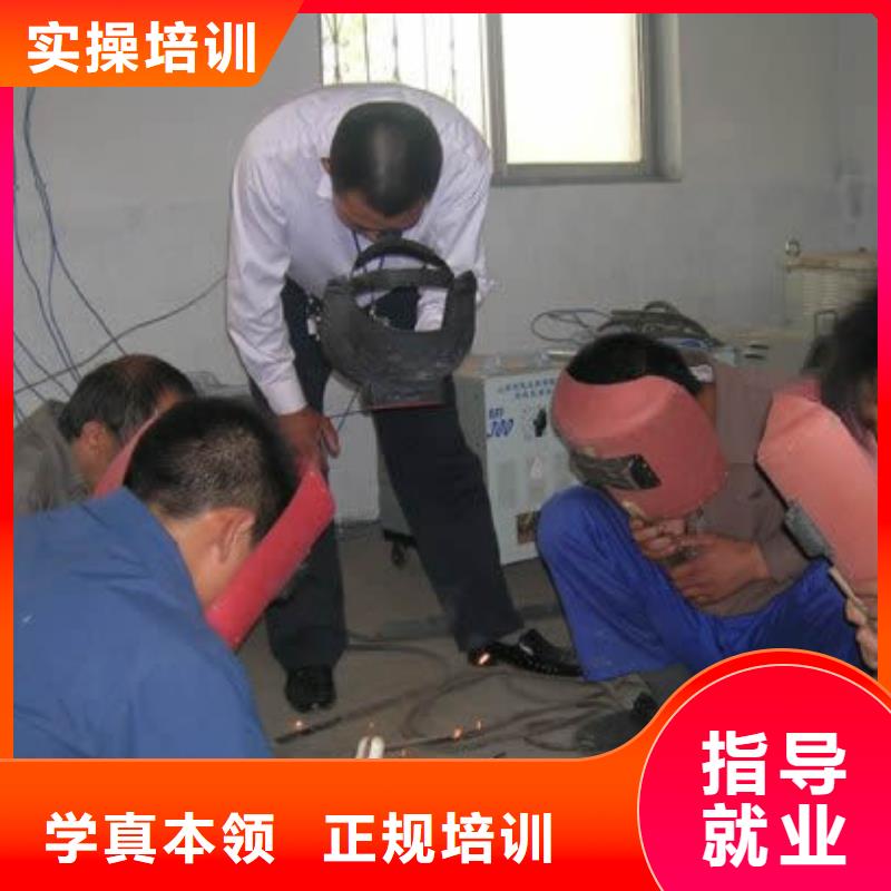 西城電氣焊|氬弧焊培訓(xùn)學(xué)校招生電話