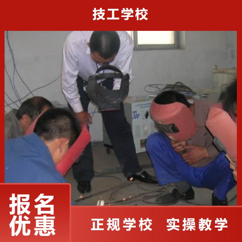學二保焊要花多少錢？學電氣焊報名地址|氬弧聯焊培訓學校