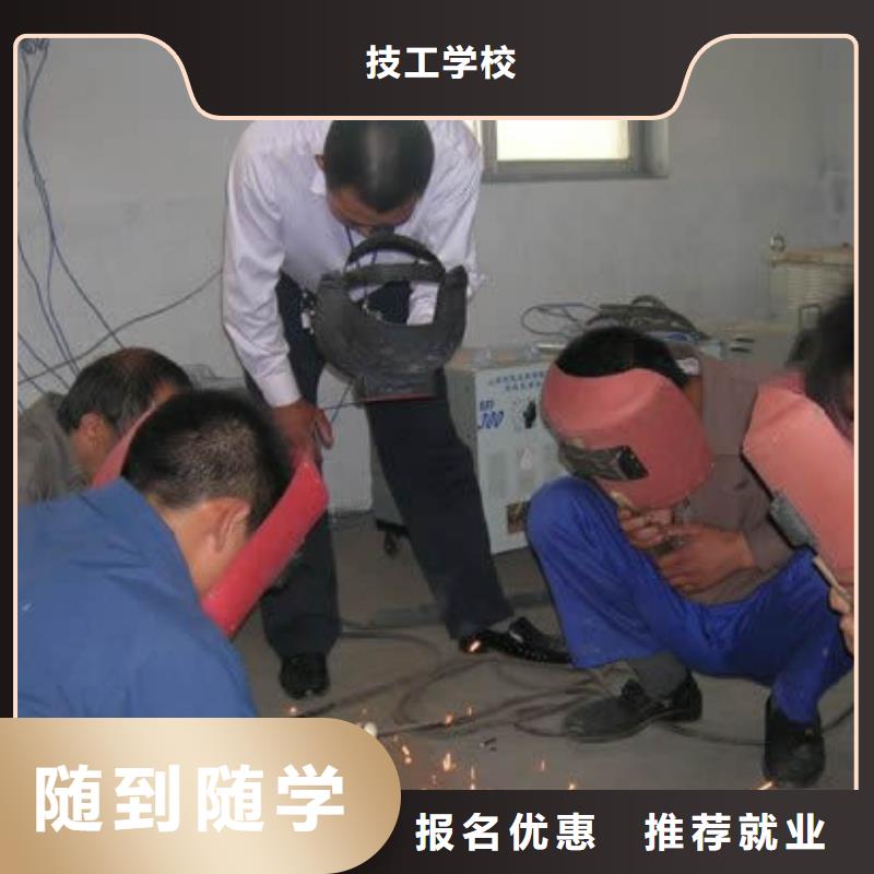 學二保焊怎么報名？焊接培訓學校|學電氣焊報名地址