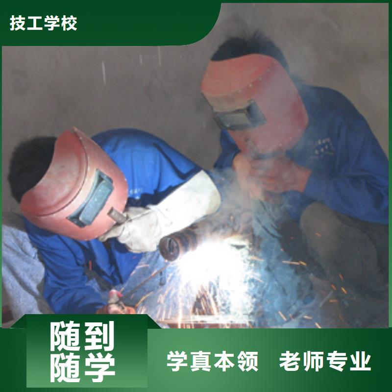 二保焊學校|學二保焊怎么報名？學電氣焊報名地址