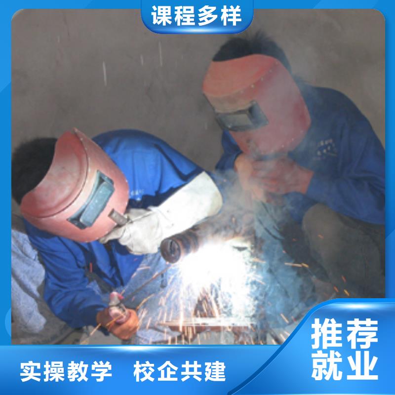 電氣焊培訓技校|氬弧焊培訓技校|二保焊培訓學校