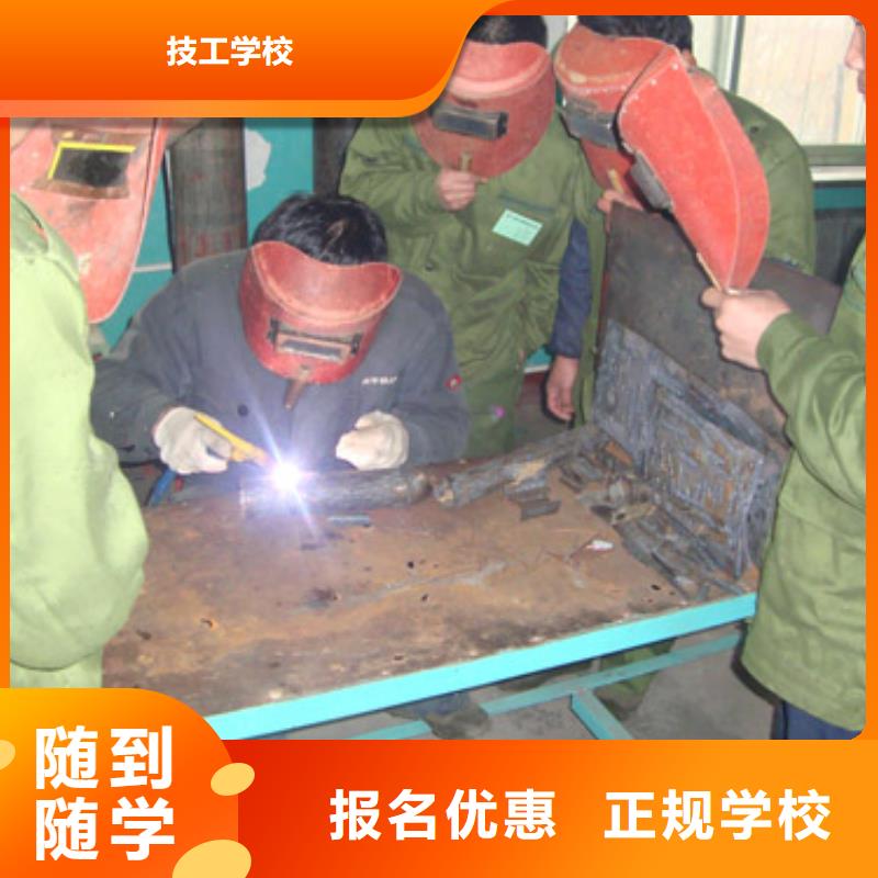 學(xué)氬弧焊怎么報(bào)名？學(xué)二保焊報(bào)名地址|電氣焊培訓(xùn)技校