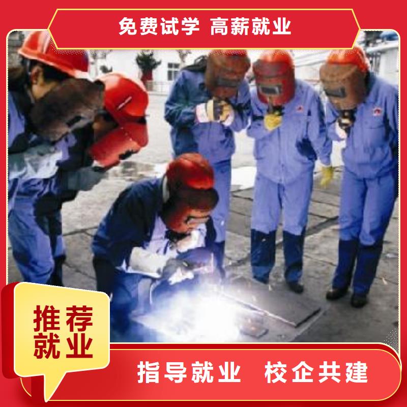 學(xué)焊接怎么報(bào)名？電氣焊培訓(xùn)技校|焊接報(bào)名地址
