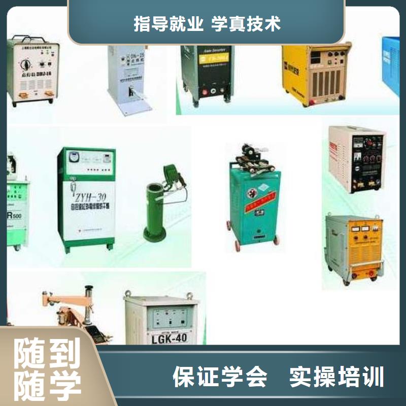 想破解萬元高新難題到虎振技校學電氣焊技術