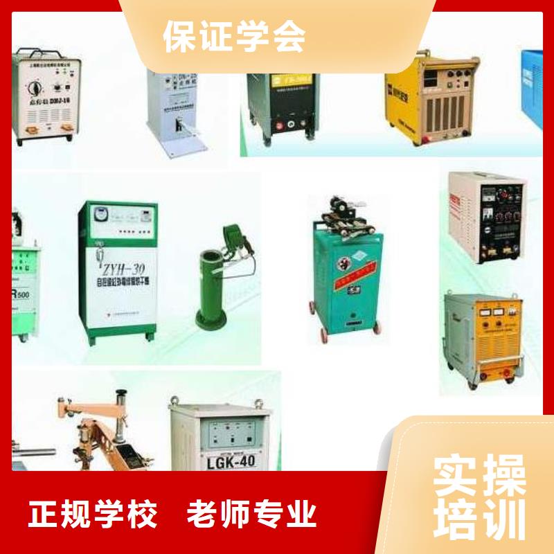 想拿萬(wàn)元以上高工資到虎振學(xué)校學(xué)二保焊氬弧焊技術(shù)